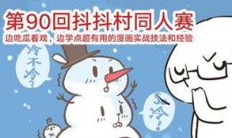 吃瓜看戏漫画完整版免费,揭秘漫画世界里的欢乐与泪点